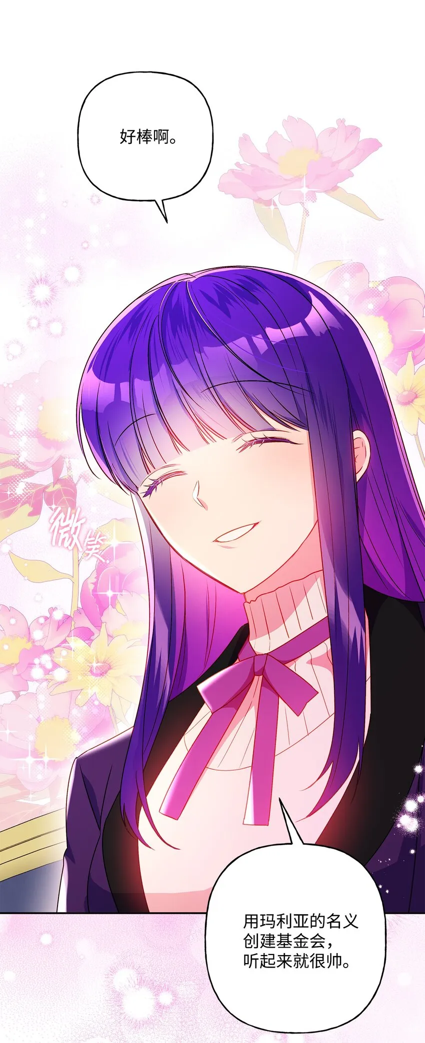 83 她想和我生孩子 第26页