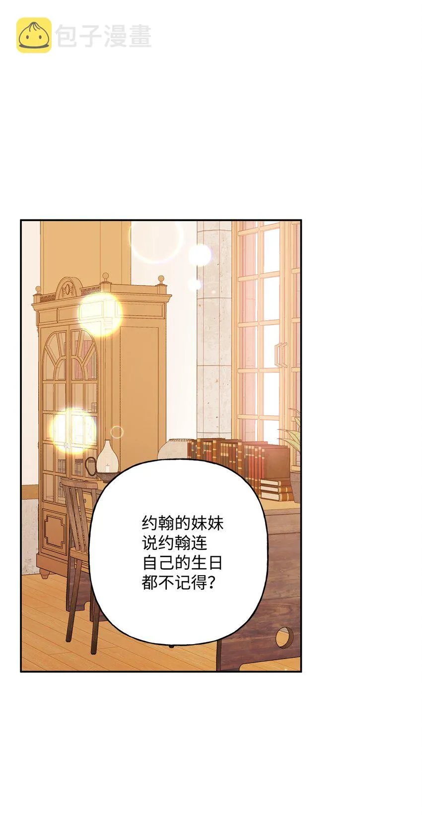 83 她想和我生孩子 第33页