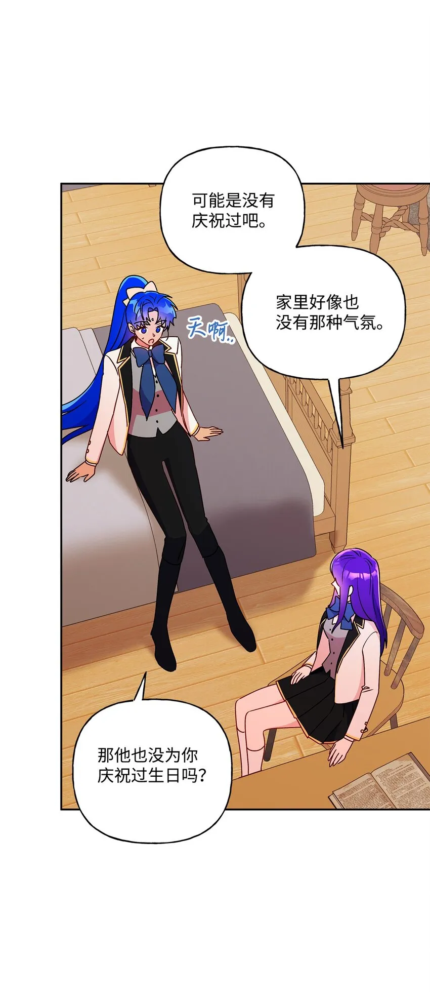 83 她想和我生孩子 第34页