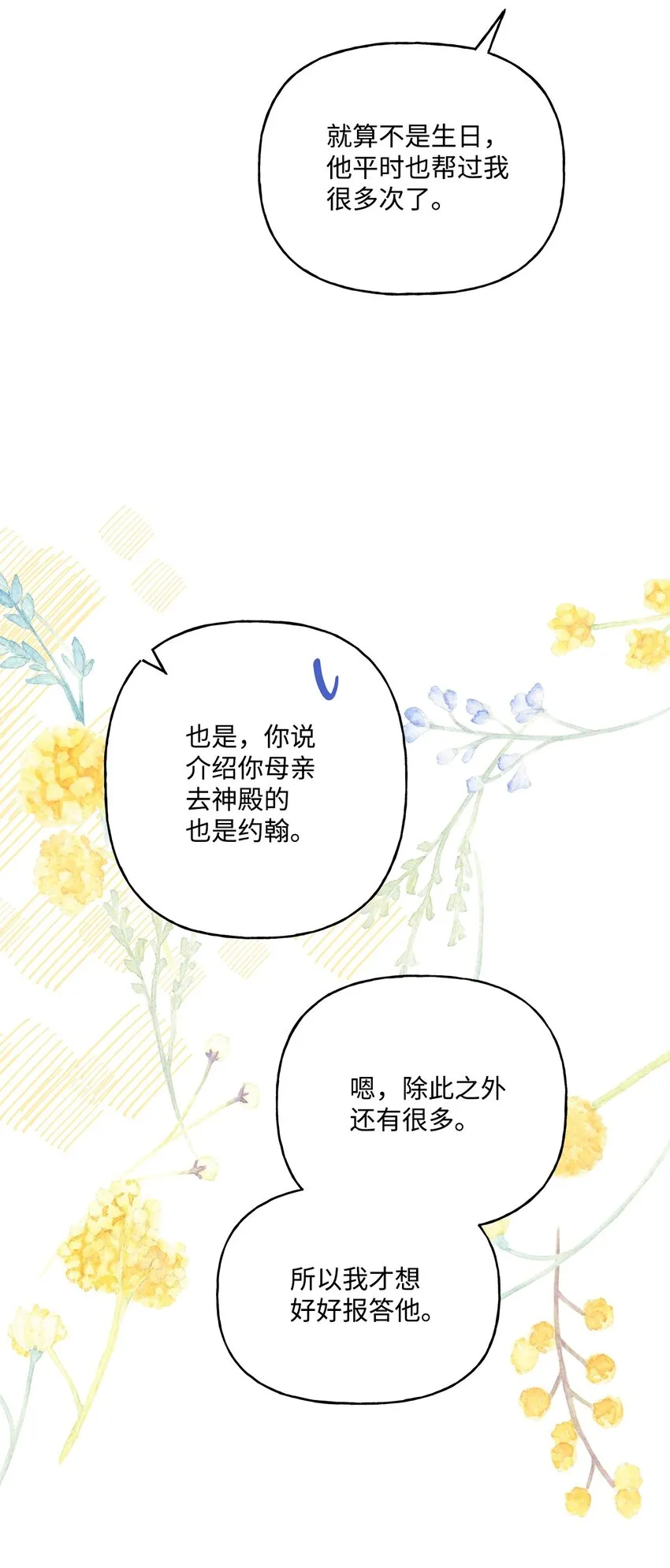 83 她想和我生孩子 第37页