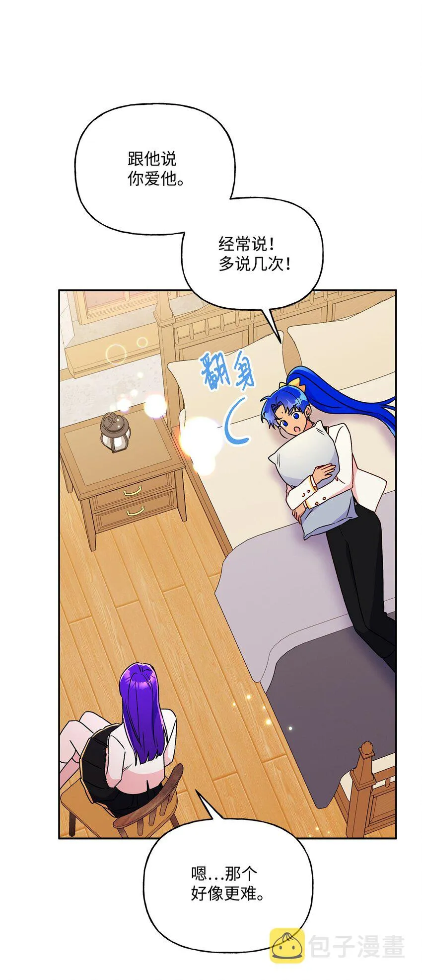 83 她想和我生孩子 第39页