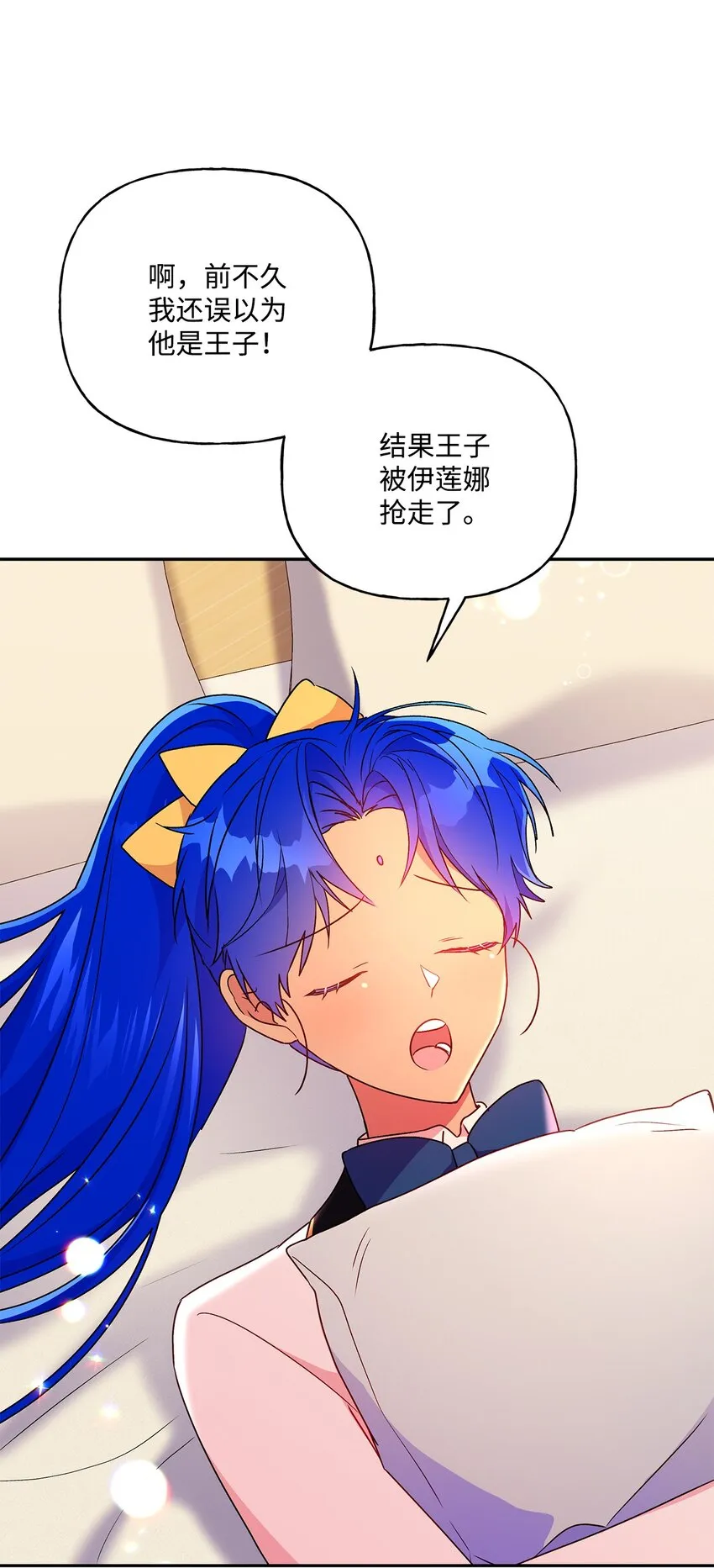 83 她想和我生孩子 第40页