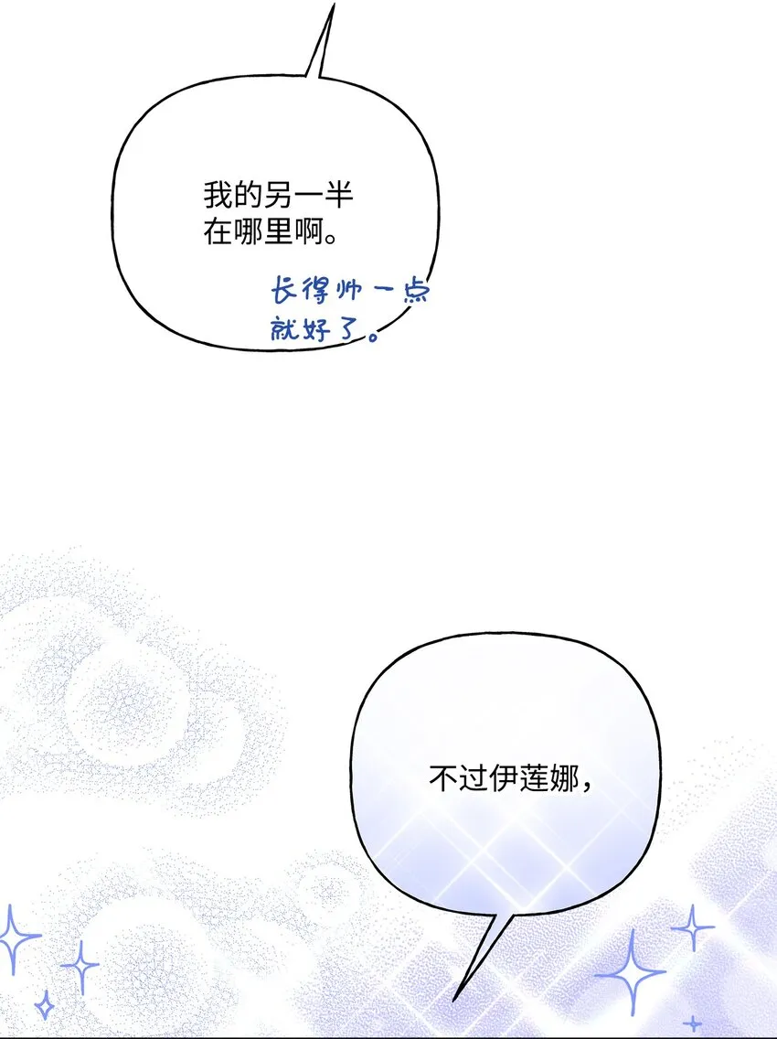 83 她想和我生孩子 第41页
