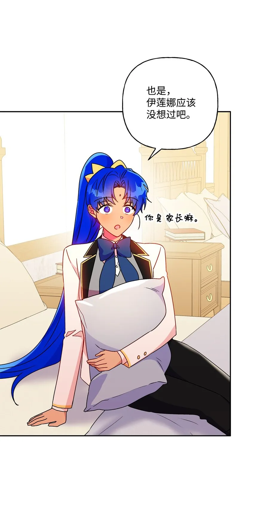 83 她想和我生孩子 第44页