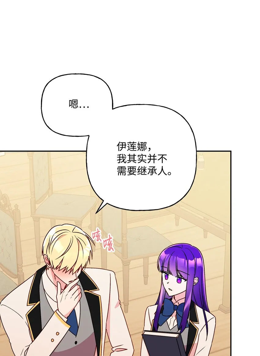 83 她想和我生孩子 第63页