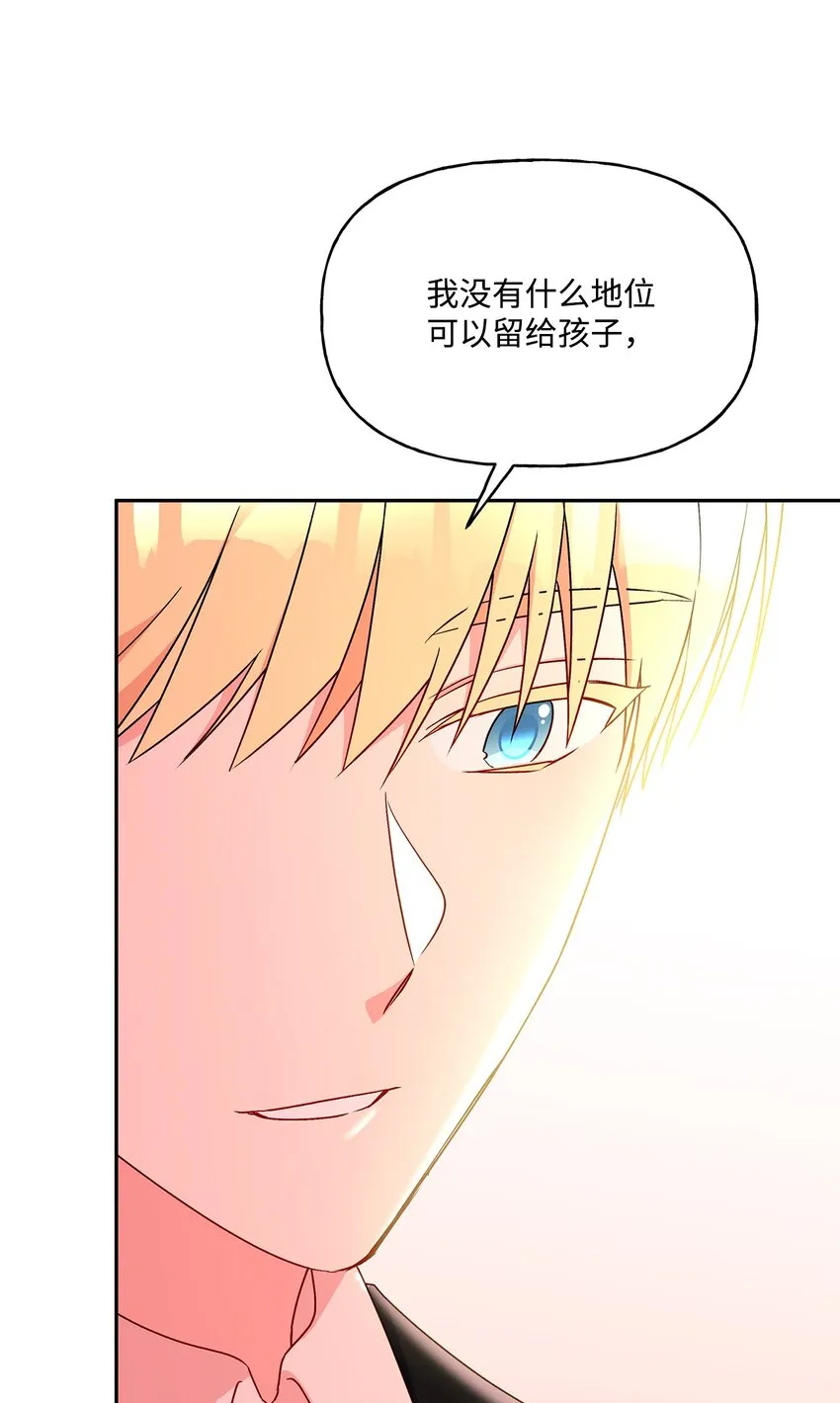 83 她想和我生孩子 第65页