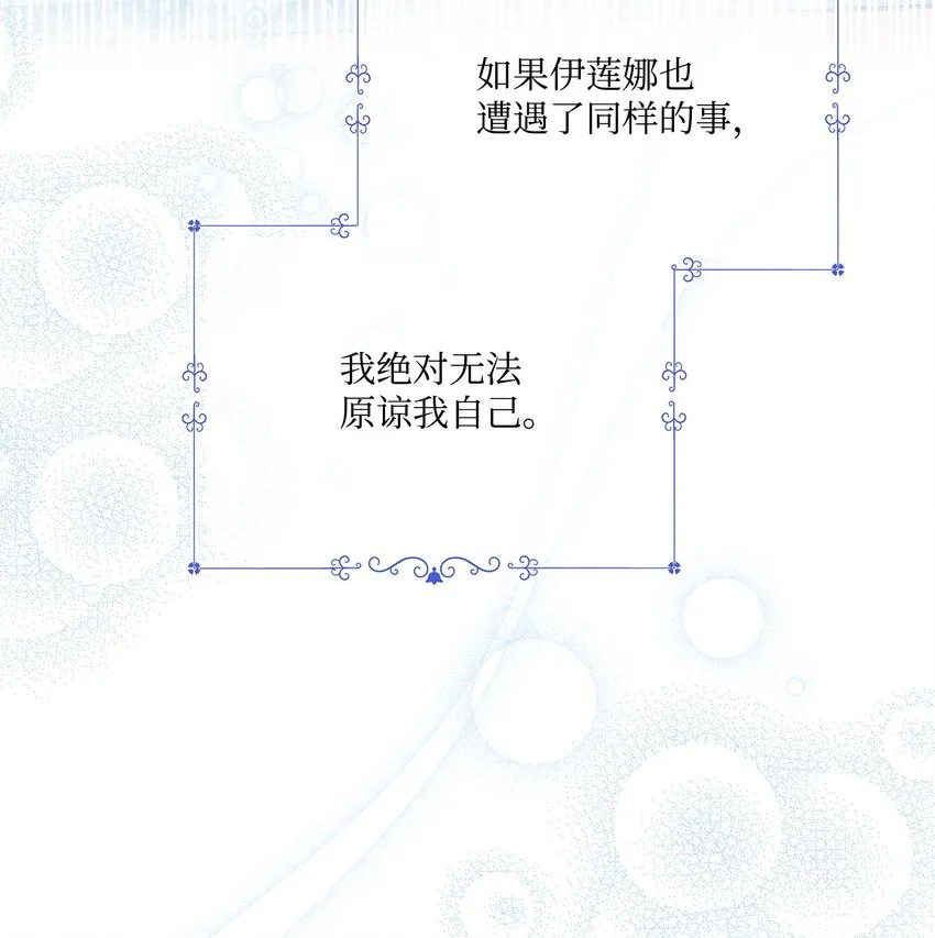 83 她想和我生孩子 第68页