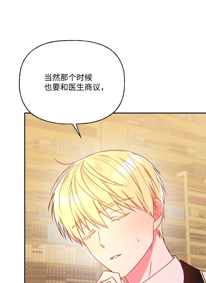 83 她想和我生孩子 第70页