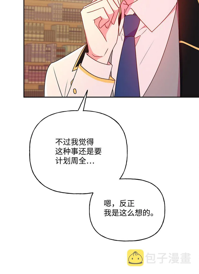 83 她想和我生孩子 第71页