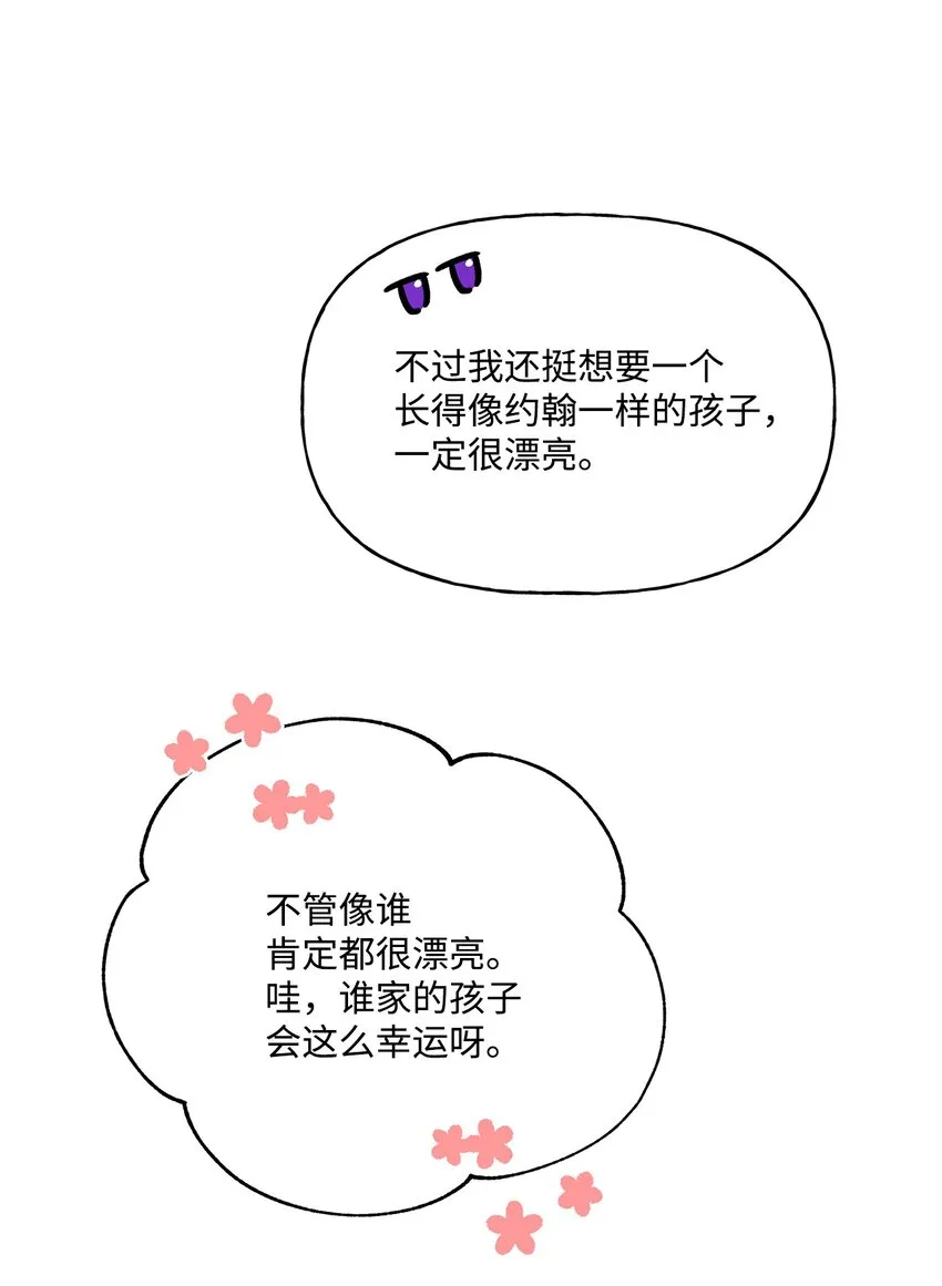 83 她想和我生孩子 第73页