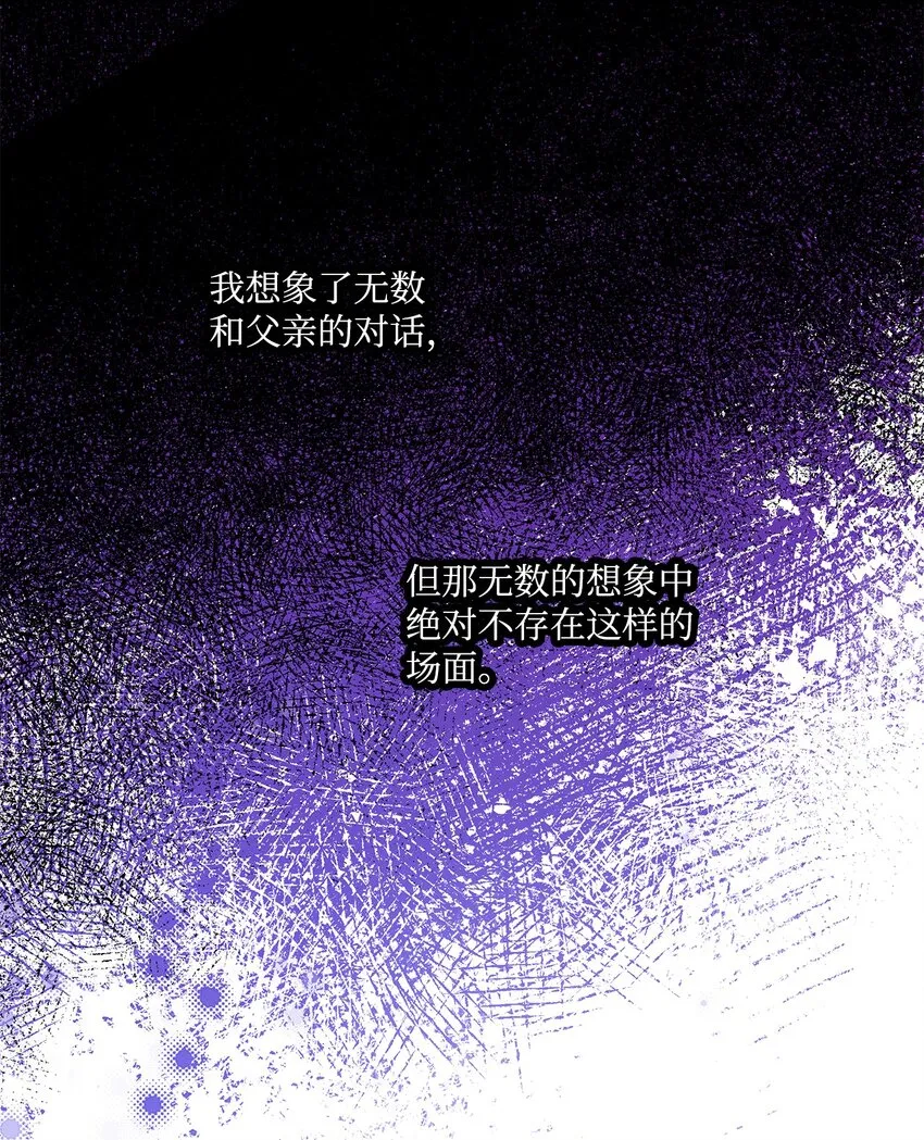 84 父子对峙 第17页