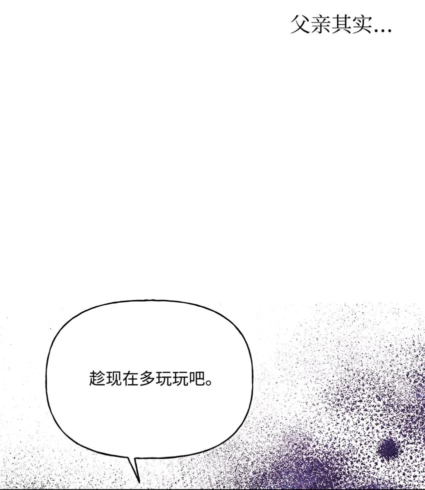 84 父子对峙 第19页