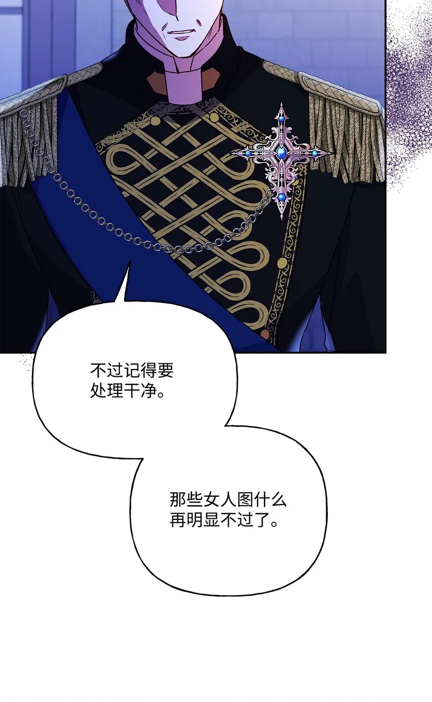 84 父子对峙 第23页