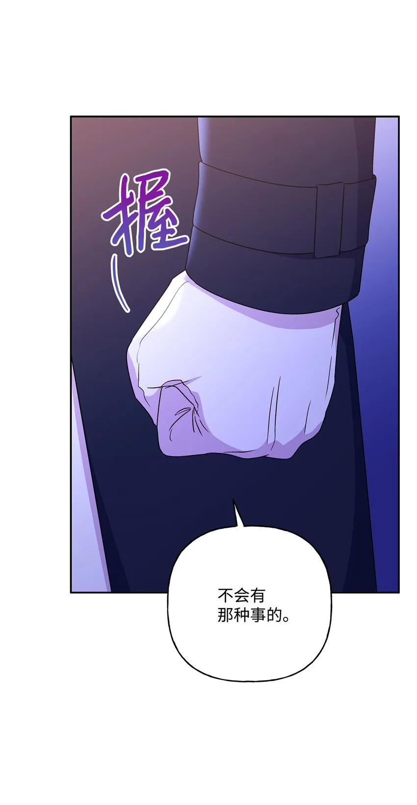 84 父子对峙 第26页