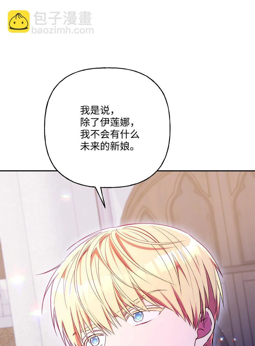 84 父子对峙 第29页
