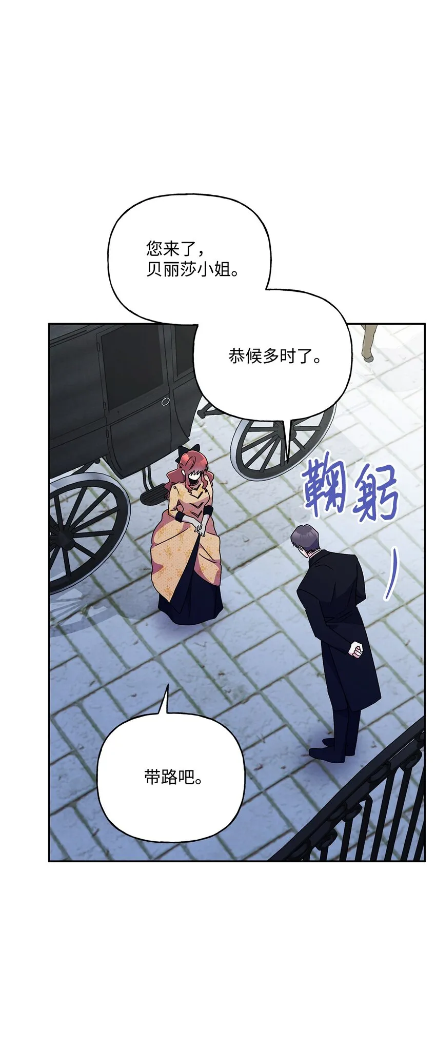 86 独断的父亲 第31页