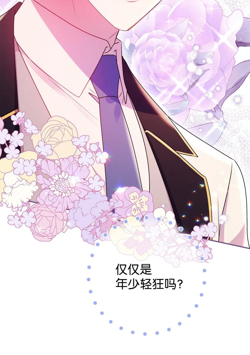 86 独断的父亲 第68页