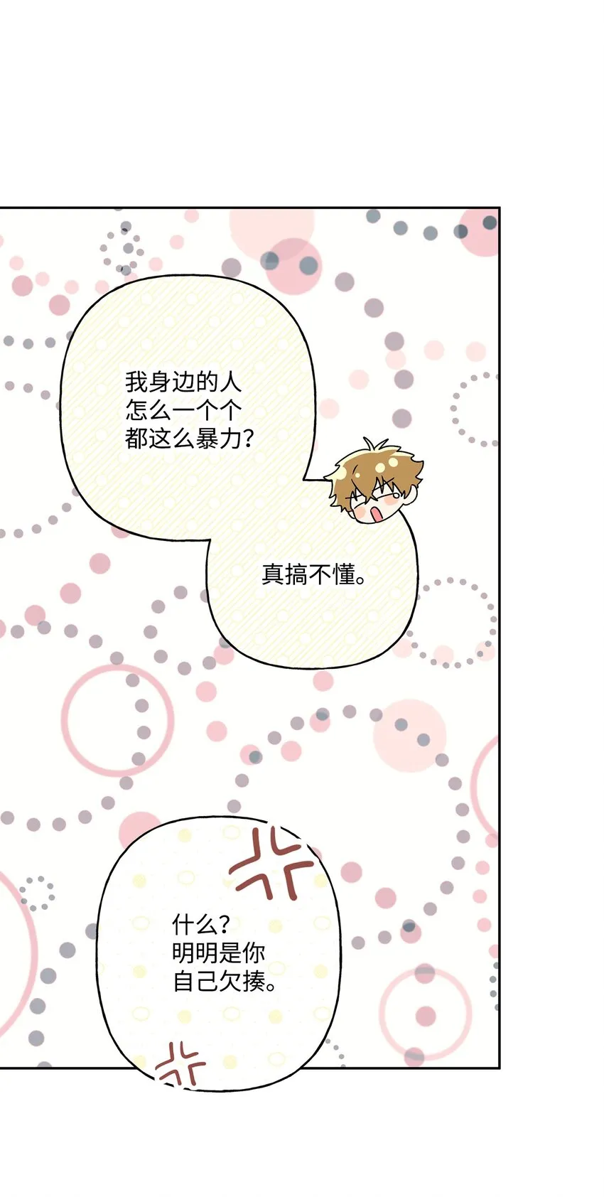 87 冲突 第8页