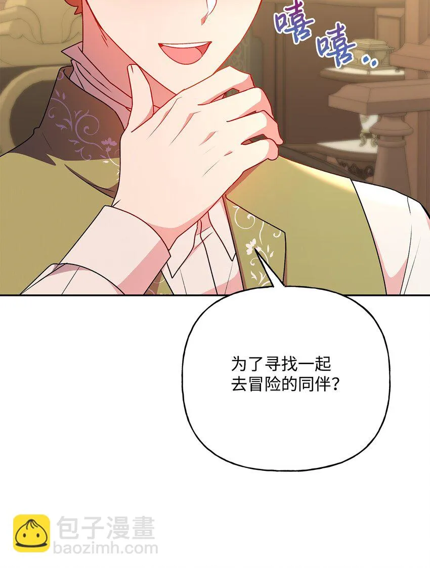 87 冲突 第21页