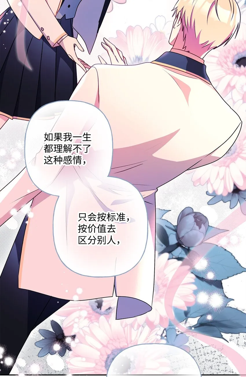 87 冲突 第90页