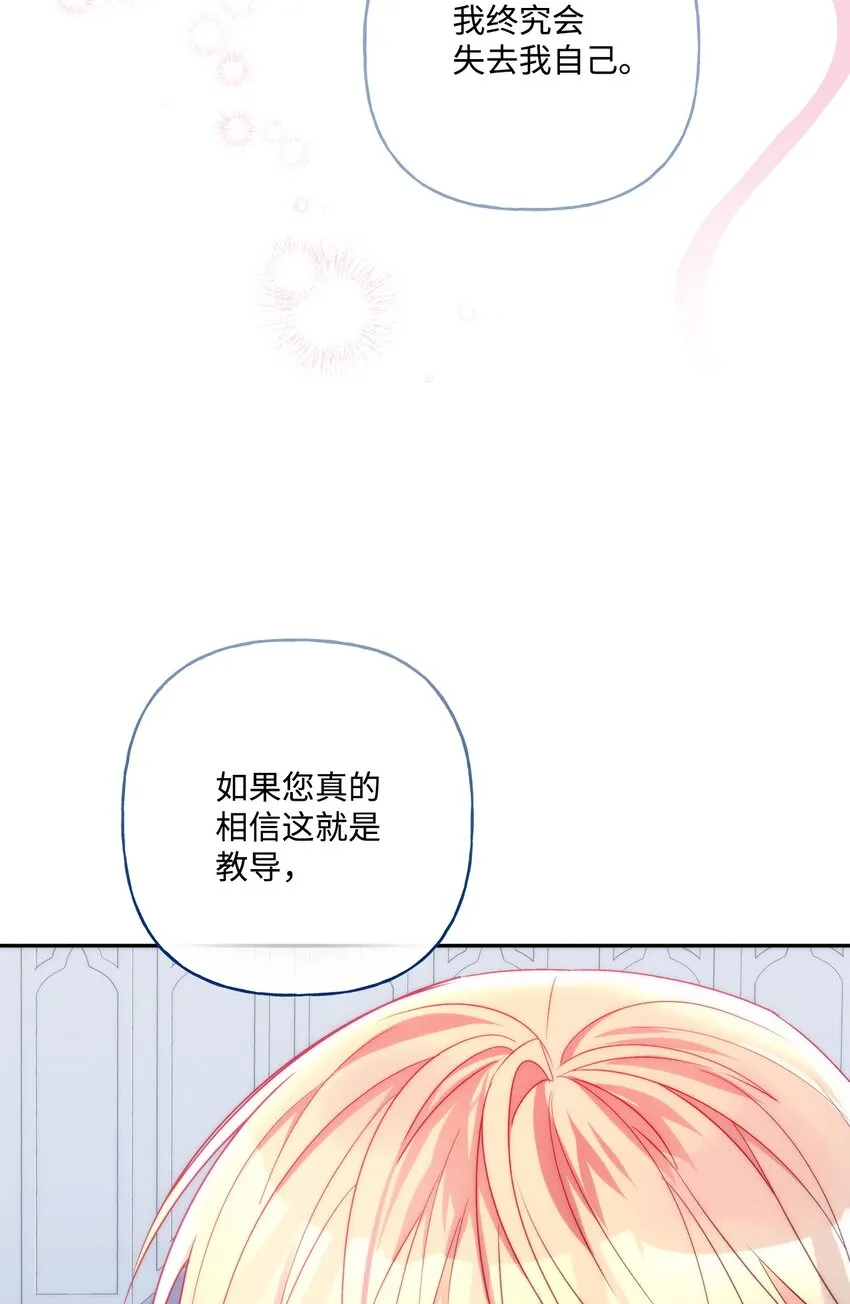 87 冲突 第91页