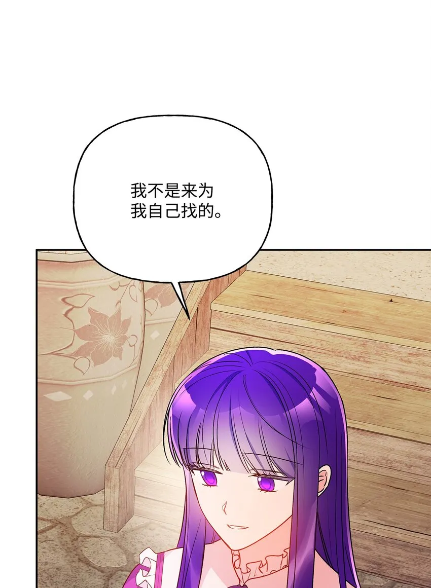 88 丑陋的真相 第82页