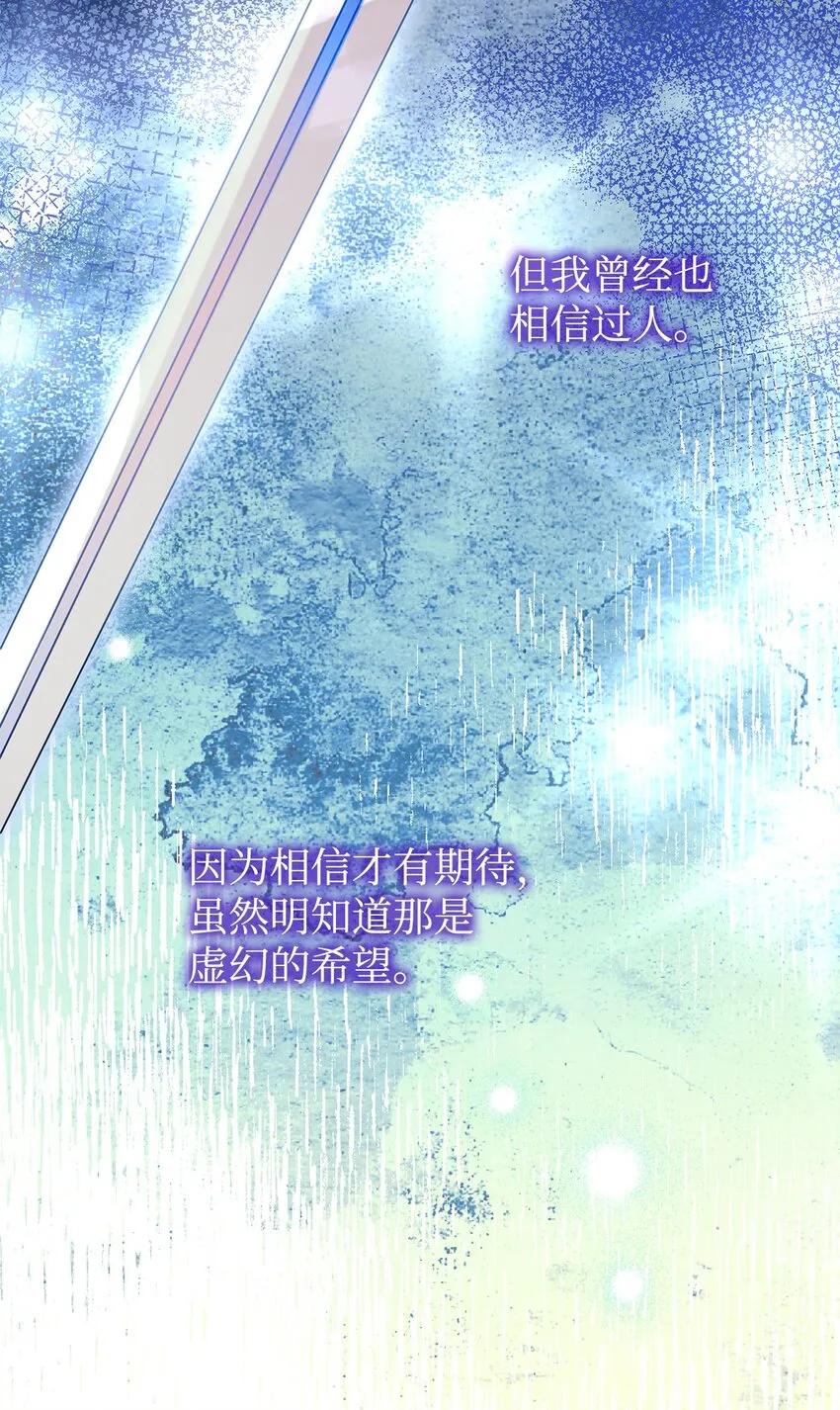 89 盟约 第86页