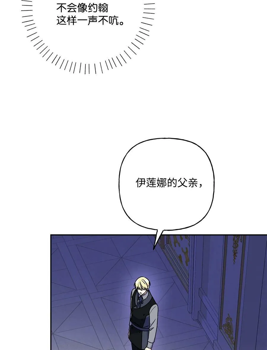 93 妹妹的质问 第66页