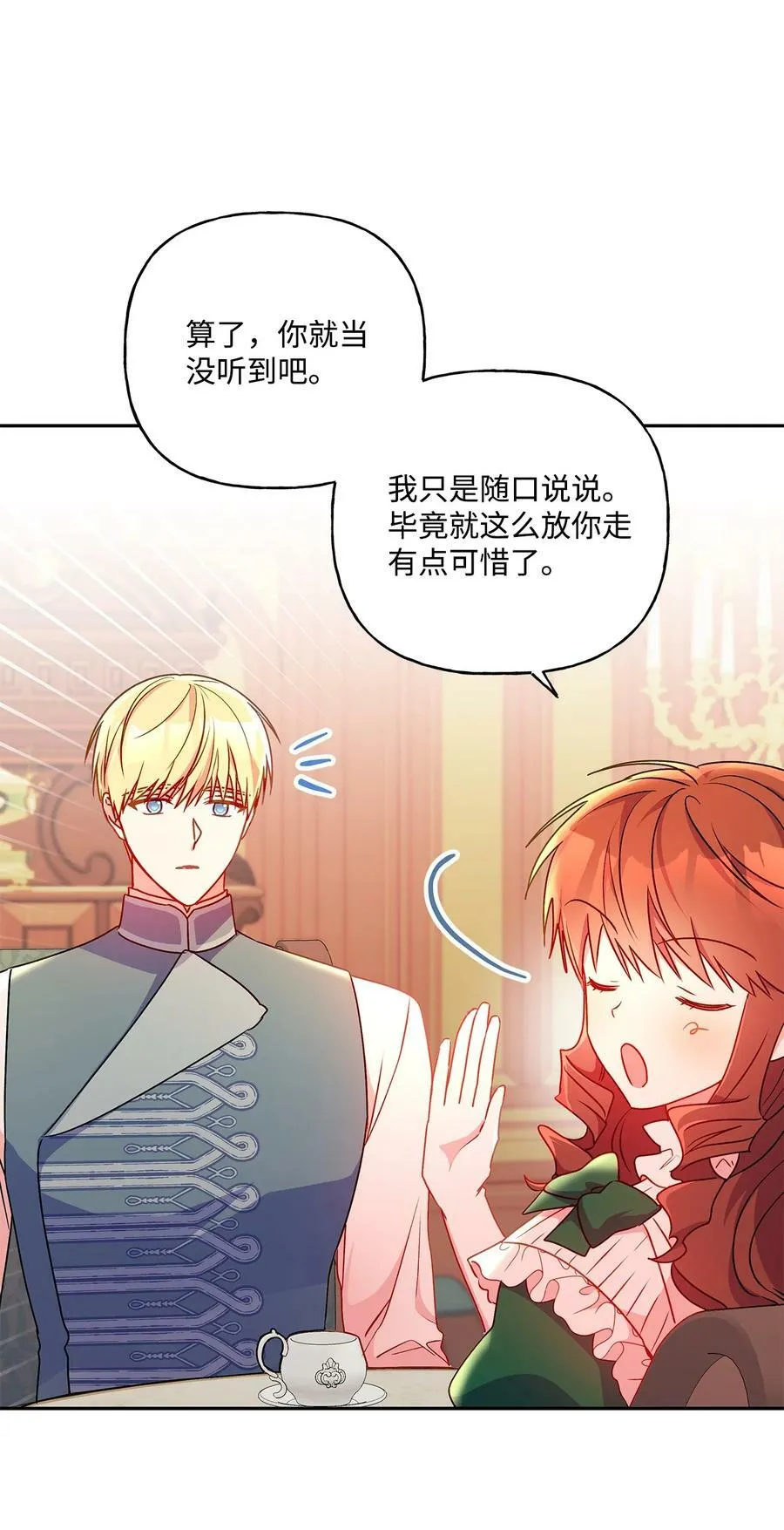 94 想哭就哭 第71页