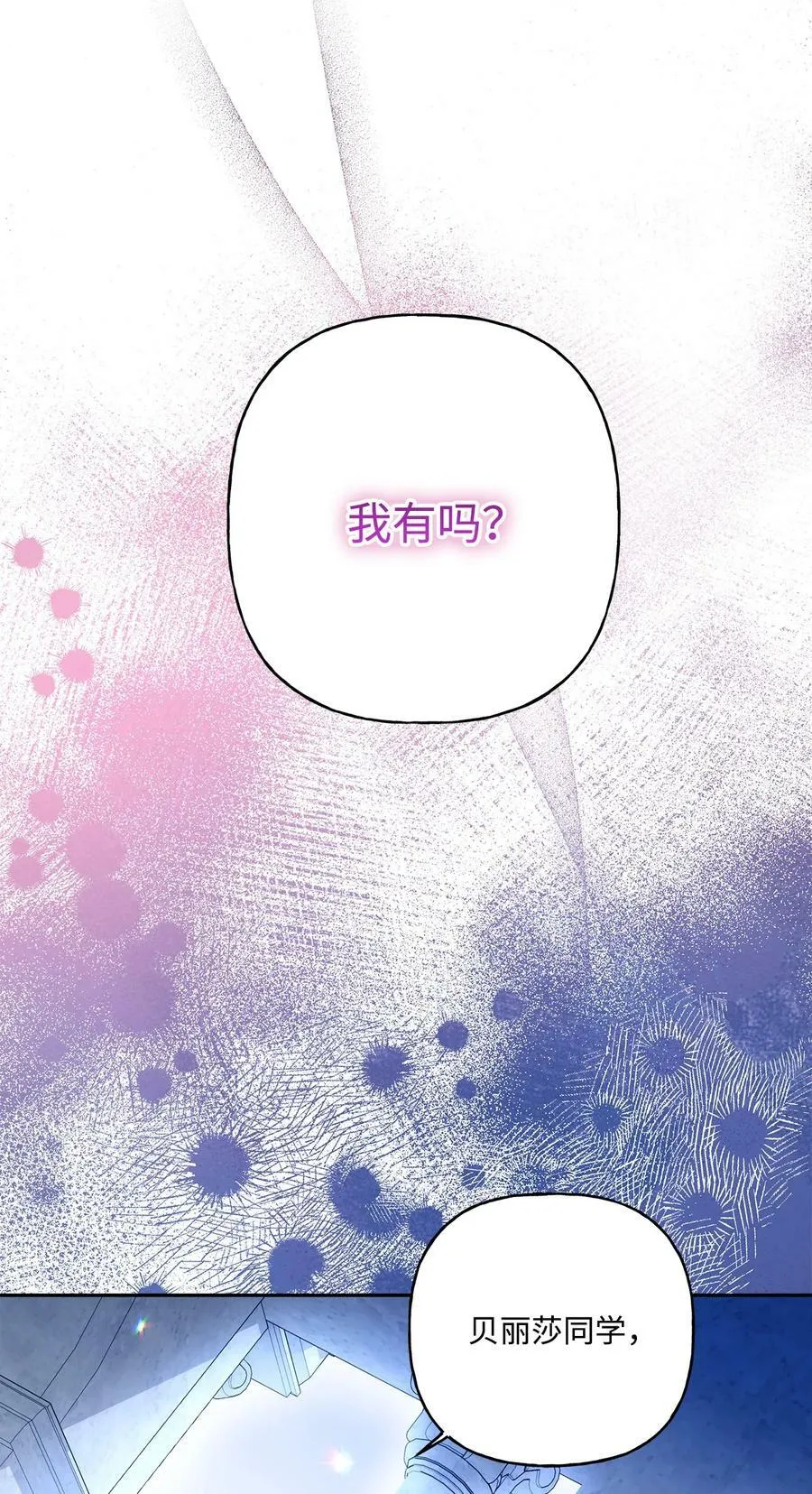95 两个相爱的笨蛋 第63页