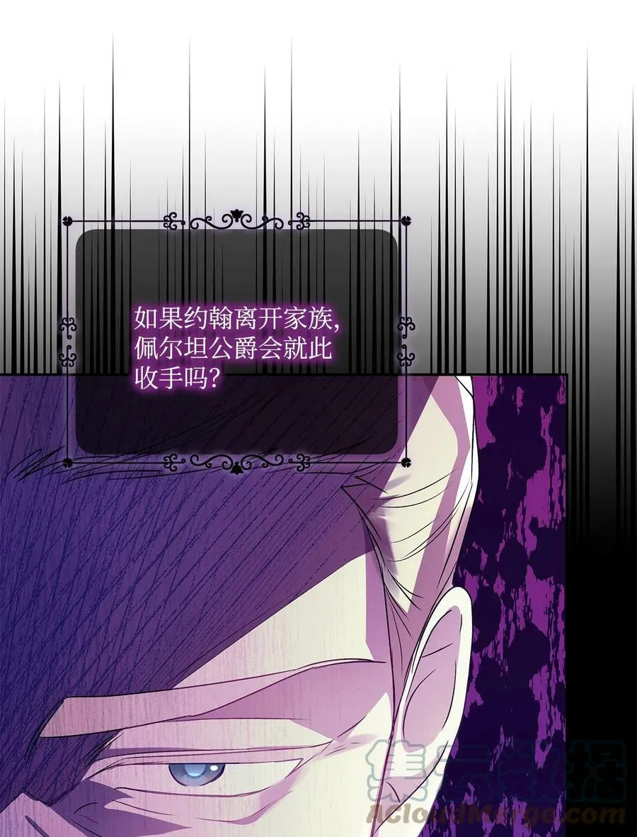 95 两个相爱的笨蛋 第82页