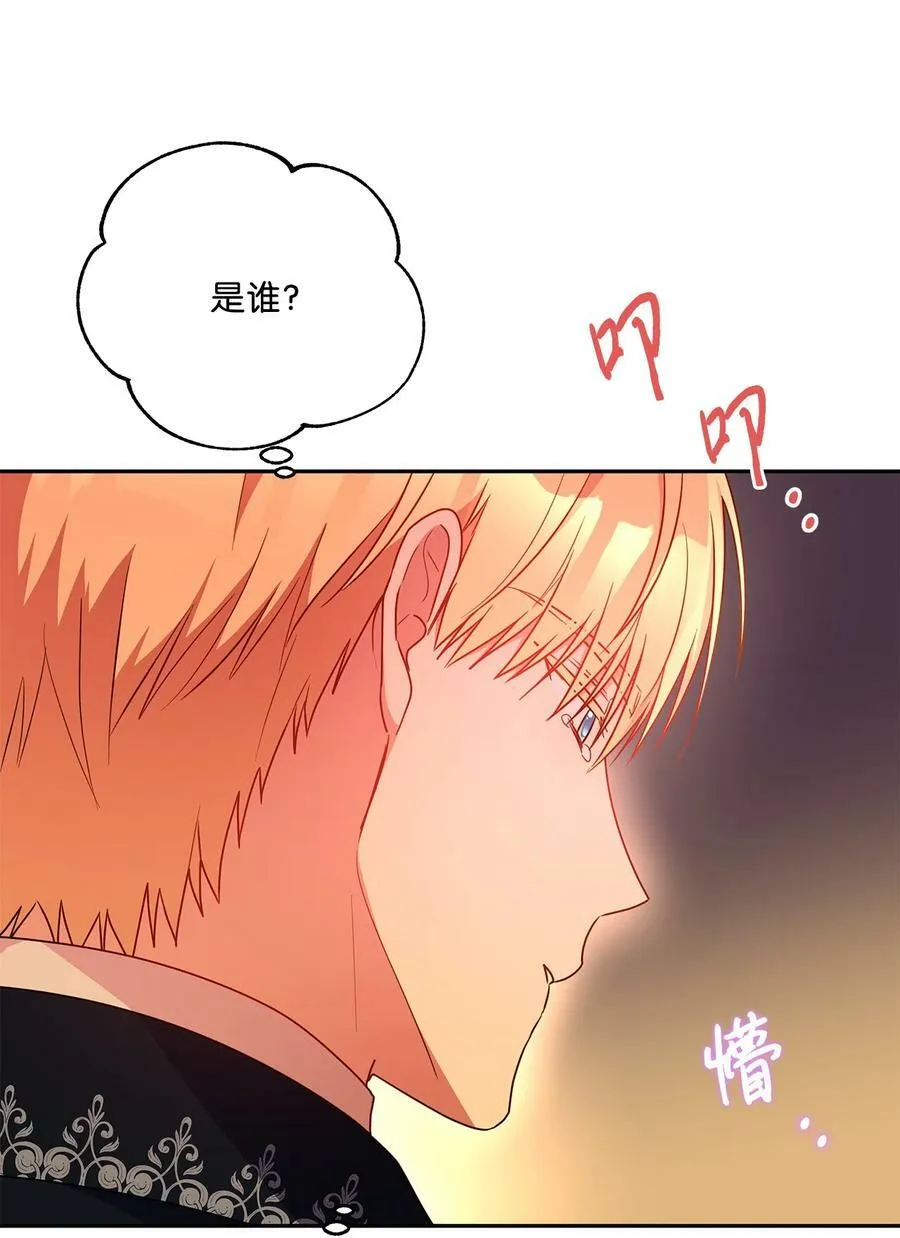 98 双向救赎 第38页