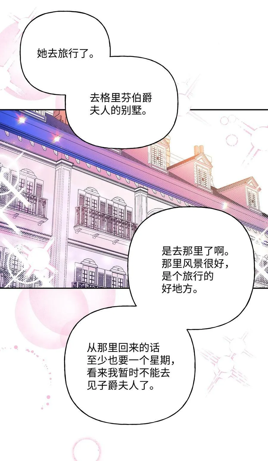 99 成年人的话题 第24页