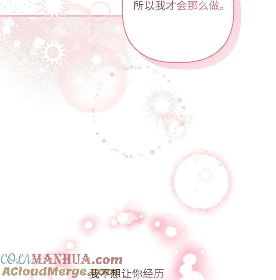 100 异地恋 第16页
