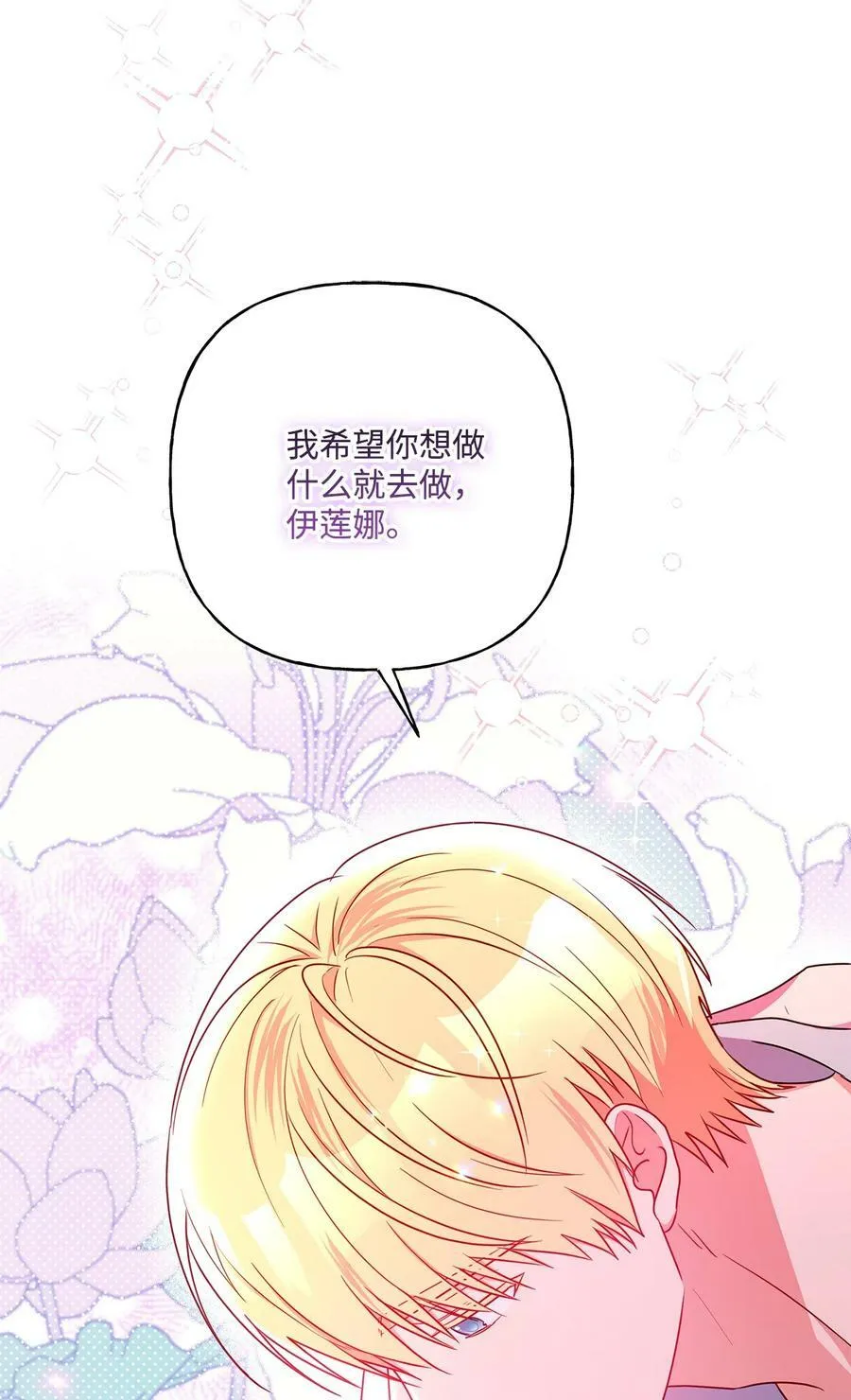 100 异地恋 第29页