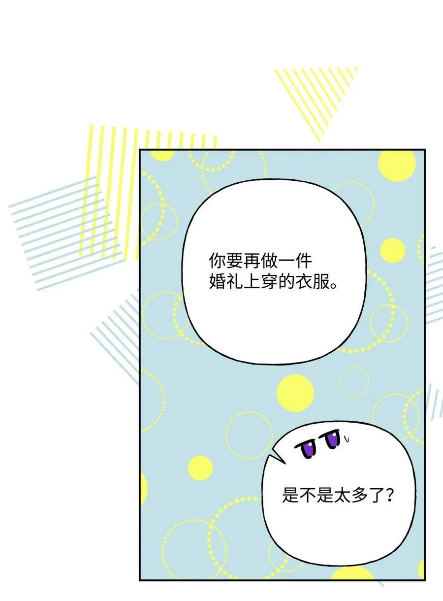 100 异地恋 第51页