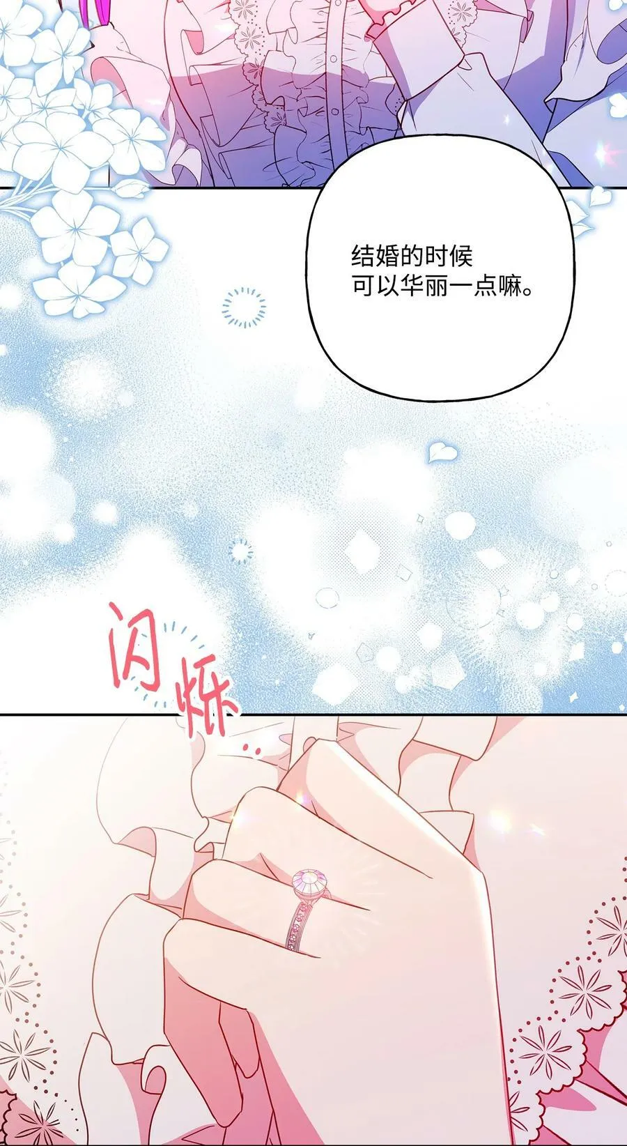 100 异地恋 第54页