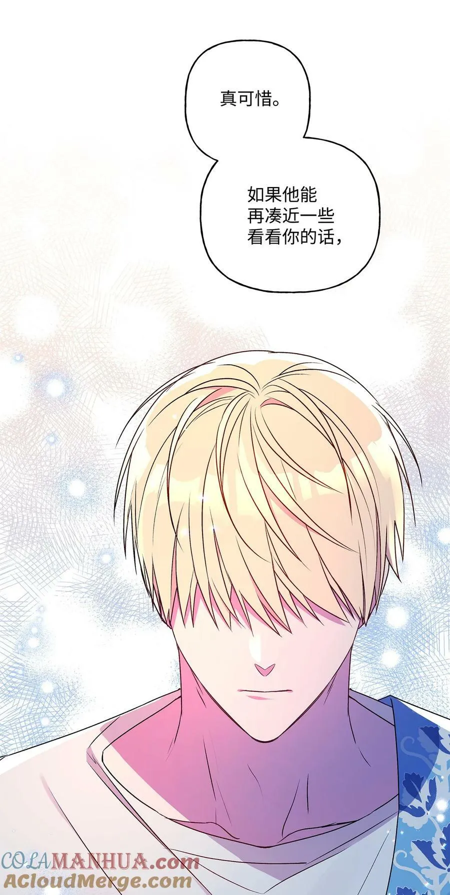 101 谢谢你选择我 第22页