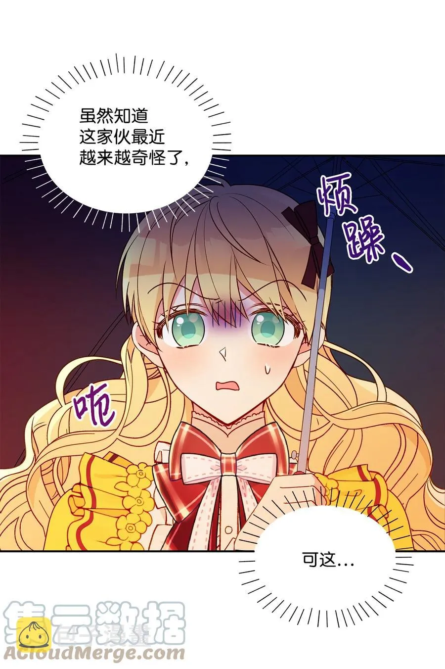 46 胆小鬼 第7页