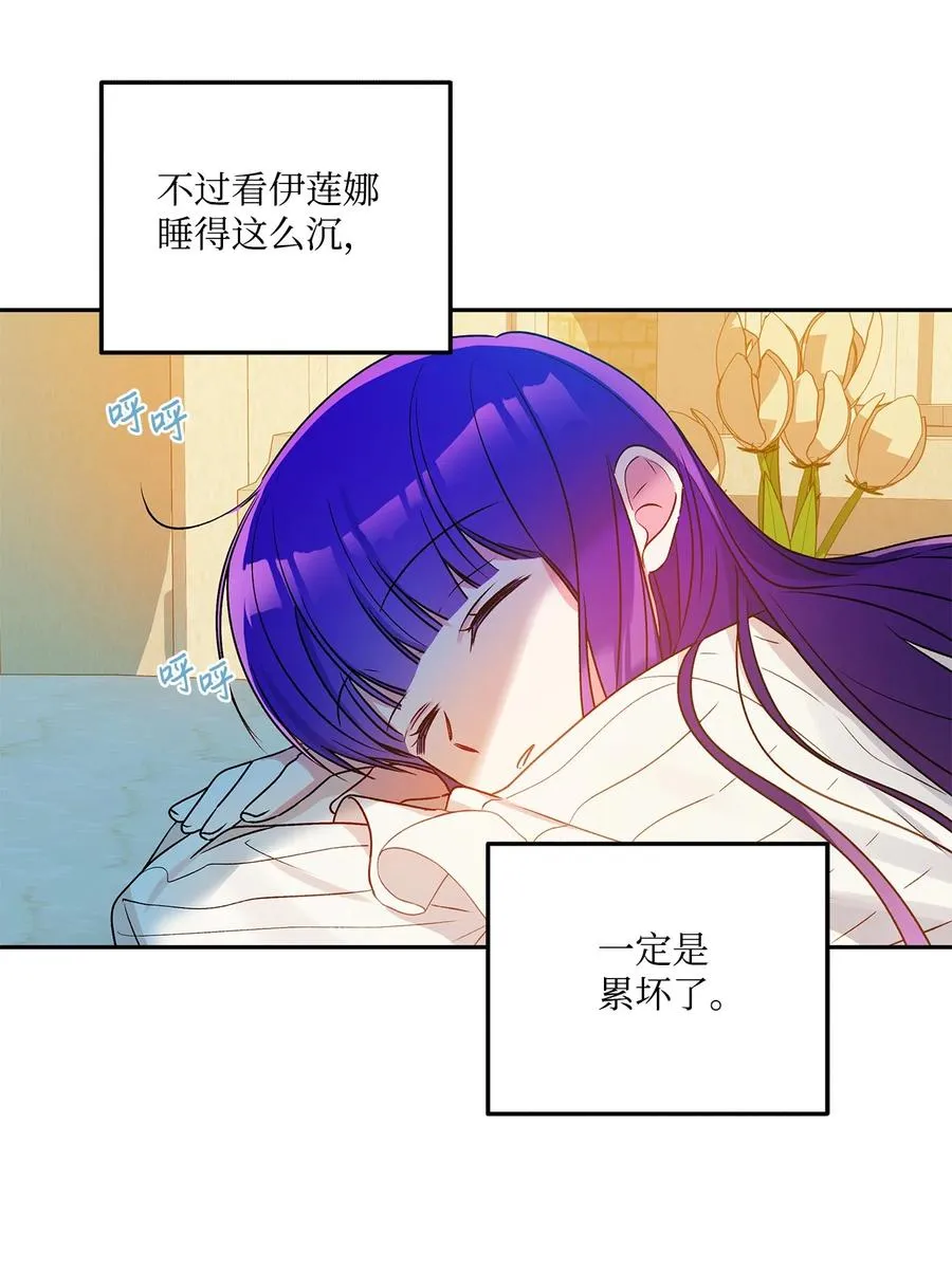 46 胆小鬼 第8页