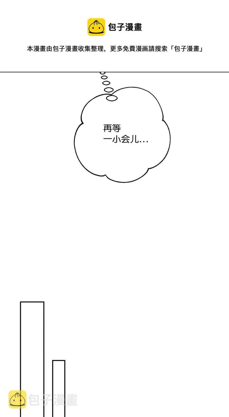 46 胆小鬼 第17页