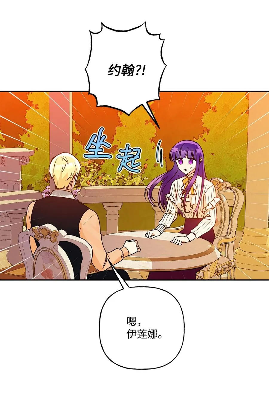 46 胆小鬼 第20页