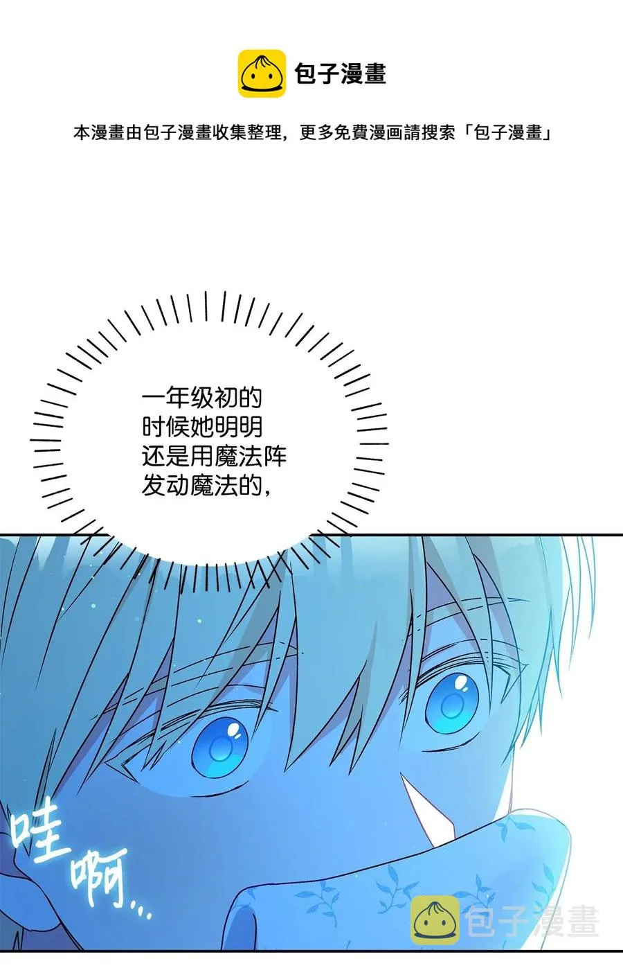 46 胆小鬼 第57页