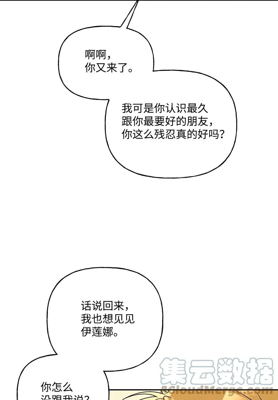45 可怜的人 第19页
