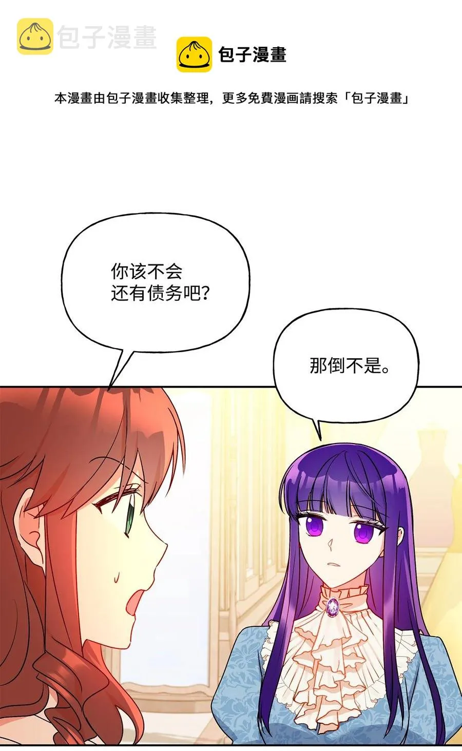 45 可怜的人 第57页