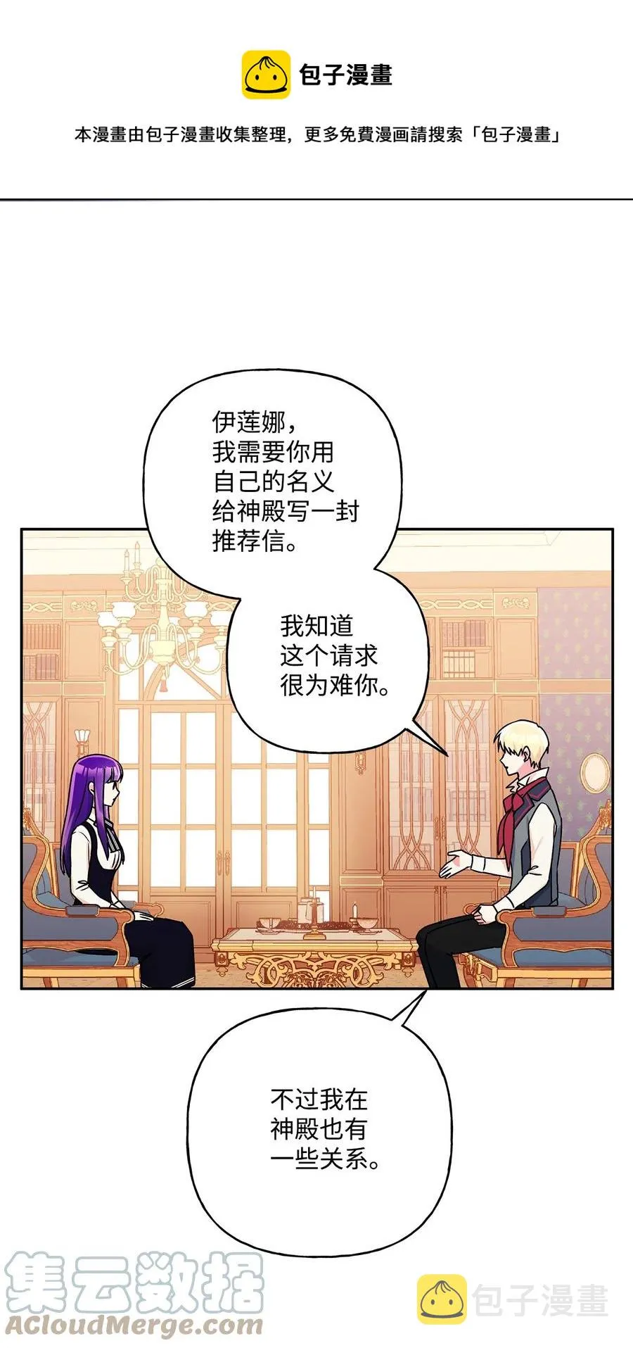 44 我喜欢约翰那样的人 第13页