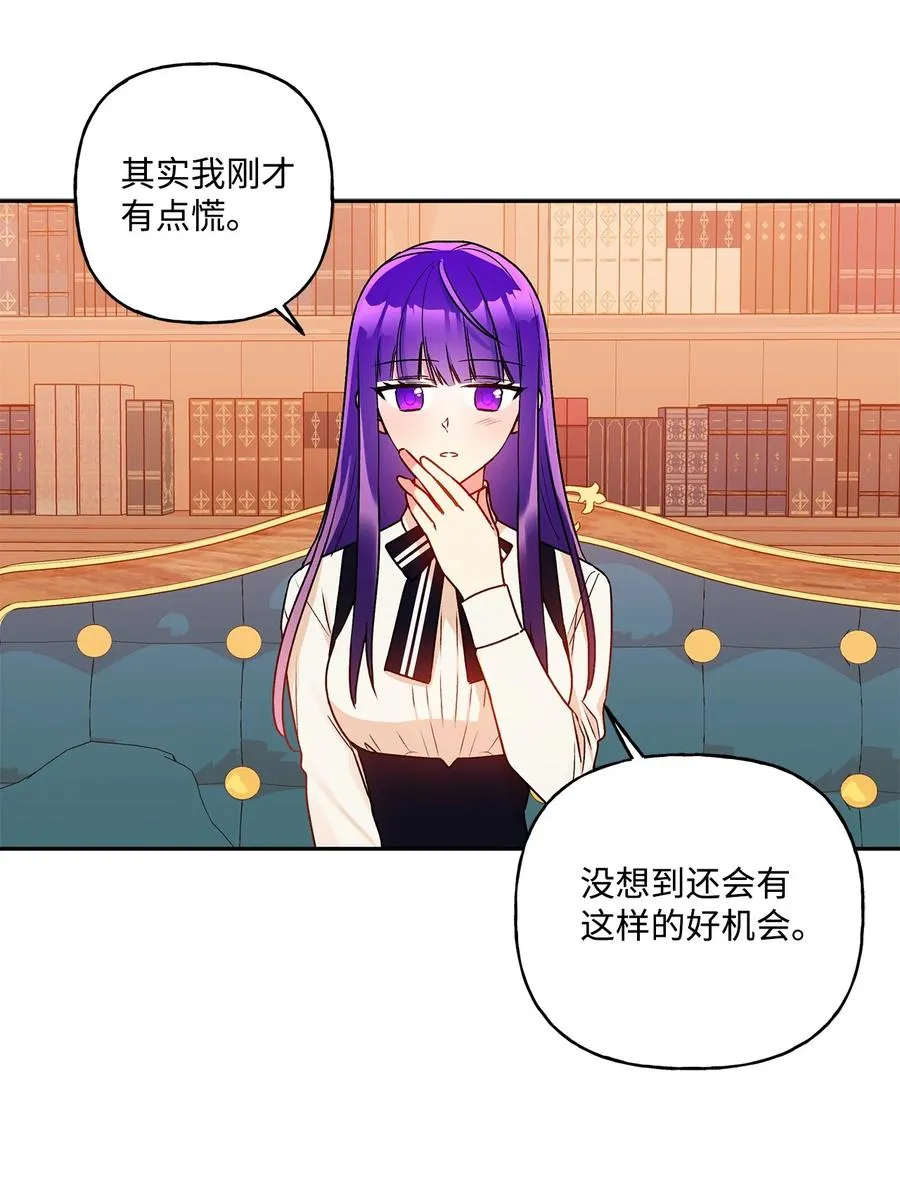44 我喜欢约翰那样的人 第18页