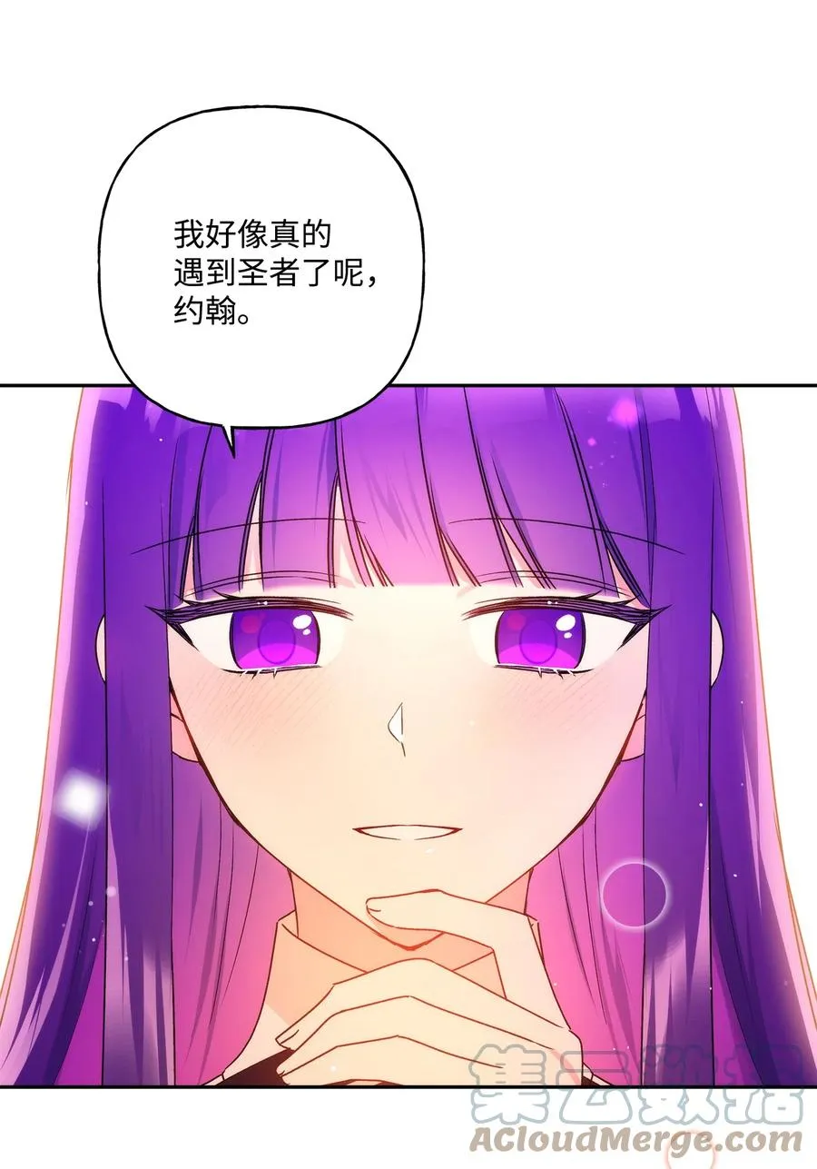 44 我喜欢约翰那样的人 第19页