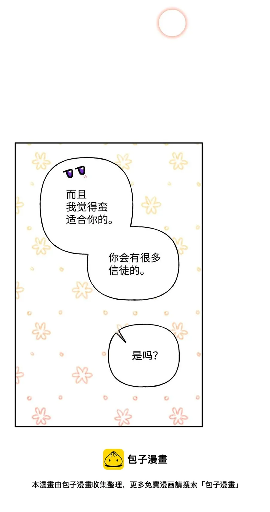 44 我喜欢约翰那样的人 第21页