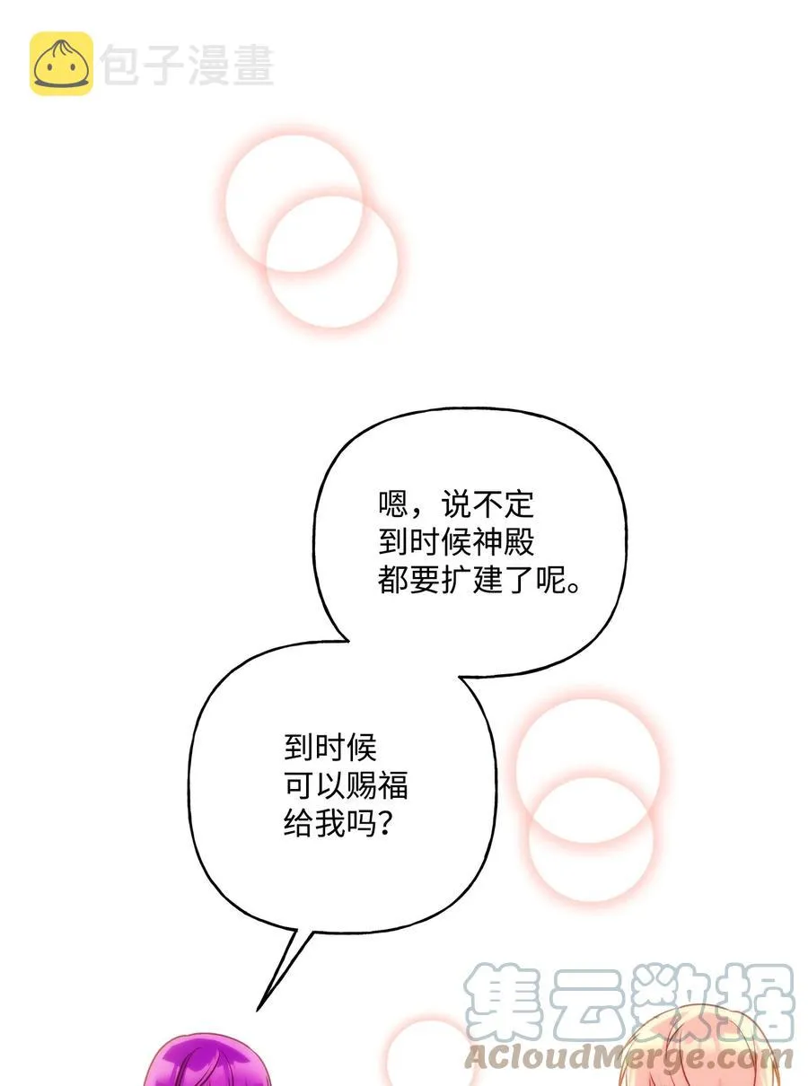 44 我喜欢约翰那样的人 第22页